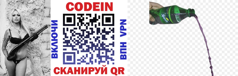 Купить закладки  Заводоуковск  Кодеин напиток Lean (лин) 