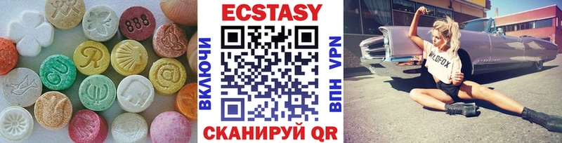 ЭКСТАЗИ круглые  Купить закладки  Заводоуковск 
