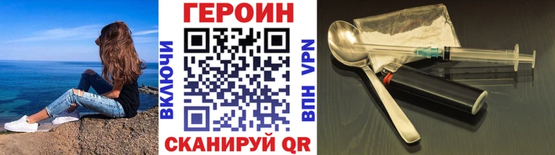 ГЕРОИН афганец  Купить где  Заводоуковск 