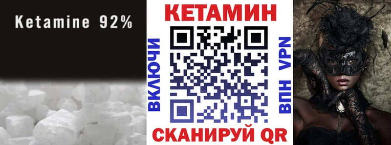 Купить закладки  Заводоуковск  КЕТАМИН VHQ 