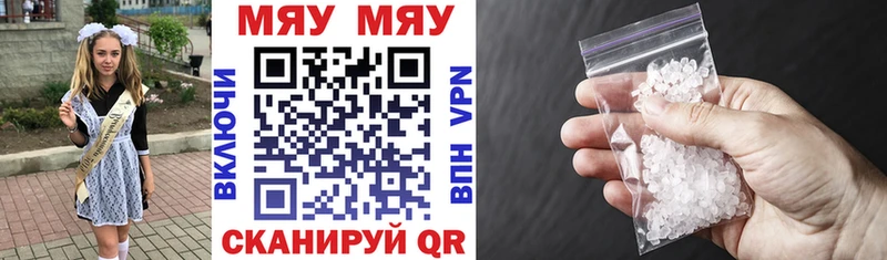 МЯУ-МЯУ 4 MMC  Заводоуковск 