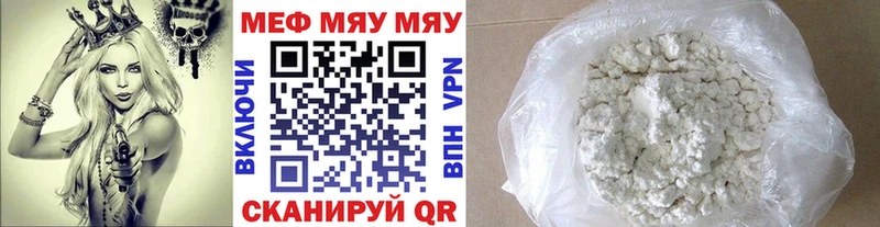 Меф мяу мяу  Заводоуковск