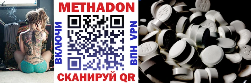 Метадон methadone  Купить где  Заводоуковск 